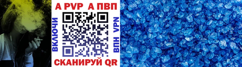 APVP VHQ  Шацк 