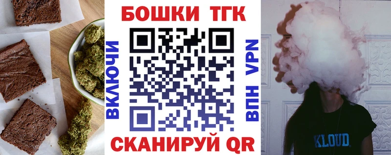 маркетплейс клад  Шацк  Canna-Cookies конопля 