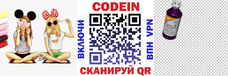 Кодеиновый сироп Lean Purple Drank KRAKEN ТОР Шацк