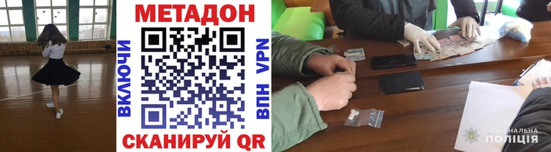 МЕТАДОН кристалл  Шацк 